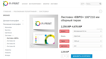 сделать заказ