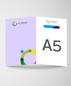 БуклетA5