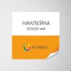Изготовление наклеек в Екатеринбурге