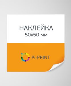 Изготовление наклеек в Екатеринбурге