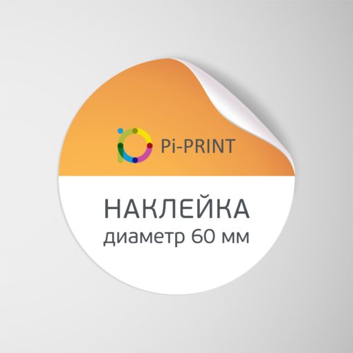 nakleika_d_60