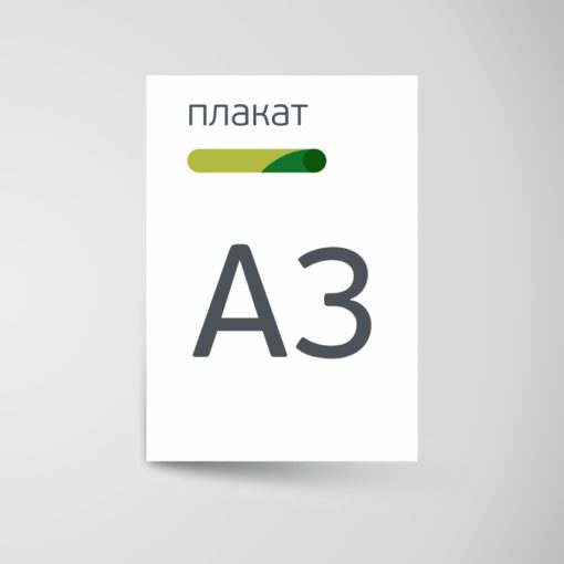 Plakat_3 Plakat_3